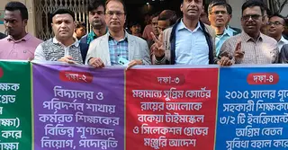 কর্মবিরতিতে যাচ্ছেন সরকারি মাধ্যমিক বিদ্যালয়ের শিক্ষকরা